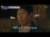 연기파 배우 유해진, 연기를 하게 된 계기가 있다?! [별별톡쇼] 20회 20170825