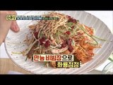 만능 비빔장을 활용한 ‘삼겹살 파채 볶음’ [만물상 207회] 20170827
