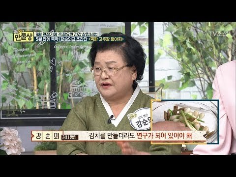 환절기에 꼭 먹어야 하는 ‘이것’ [만물상 209회] 20170910