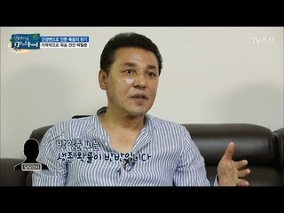 술 때문에 죽음의 위기까지 찾아온 박일준 [마이웨이] 60회 20170824