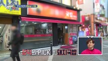 권장덕 '포장 돼지국밥' VS 조민희 '배달 피자' 과연 승자는?
