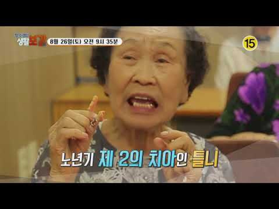 쓸모없던 땅 황금알 낳는 노다지로 변신?!_황수경의 생활보감 21회 예고