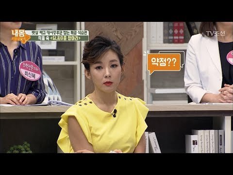 GI지수보다 낫다는 GL지수를 알아보자! [내 몸 사용설명서] 167회 20170825