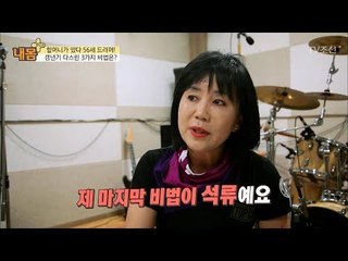 미녀의 상징 석류! 갱년기에도 좋다?! [내 몸 플러스] 73회 20170912