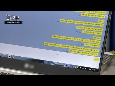 북한에 있는 임지현! 제작진의 메시지를 읽었다?! [탐사보도 세븐 2회] 20170906