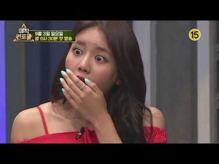 최고의 마술사와 펼치는 극강의 심리 싸움!_매직 컨트롤 1회 예고