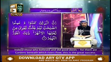 Paigham-e-Quran - 13th March 2019 - ARY Qtv