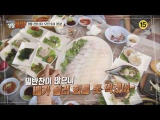 이름 때문에 어려움을 겪는다?!_황수경의 생활보감 22회 예고