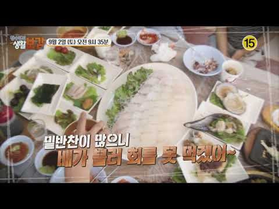 이름 때문에 어려움을 겪는다?!_황수경의 생활보감 22회 예고