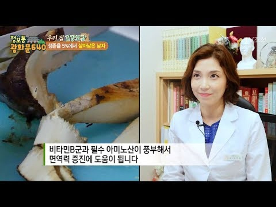 대장암과 폐암, 두 개의 암에서 살아남은 남자의 비결! [정보통 광화문 640] 42...