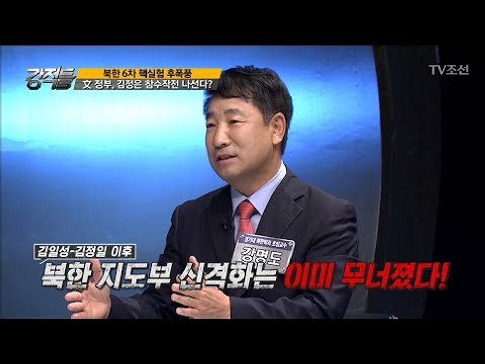 문재인 정부의 참수부대, 그 의도는?! [강적들] 200회 20170913
