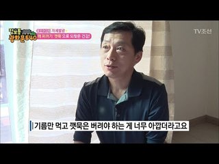 비염에 좋다는 깻묵을 알아보자! [정보통 광화문 640] 54회 20170914
