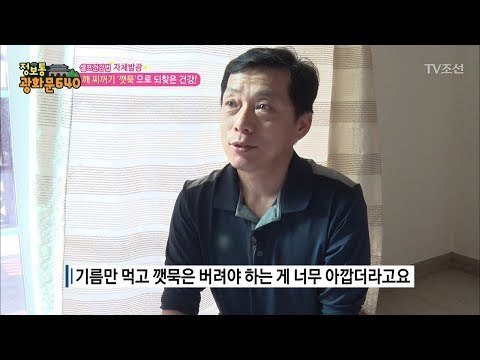 비염에 좋다는 깻묵을 알아보자! [정보통 광화문 640] 54회 20170914