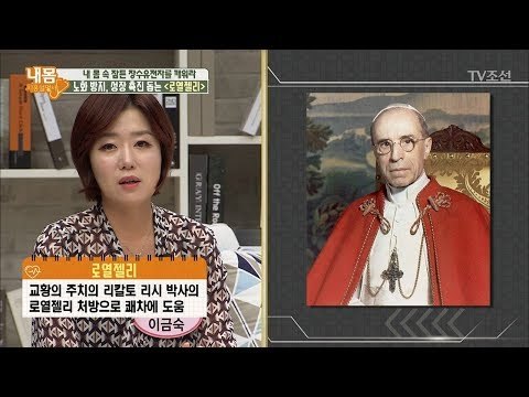 노화 방지와 성장 촉진을 돕는 로열젤리! [내 몸 사용설명서] 168회 20170901