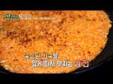 밥으로 전을? 볶음밥 좋아하는 사람 모여라 [정보통 광화문 640] 45회 20170901