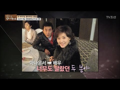 아나운서였던 그녀가 배우로 돌아선 이유는? [마이웨이] 61회 20170831