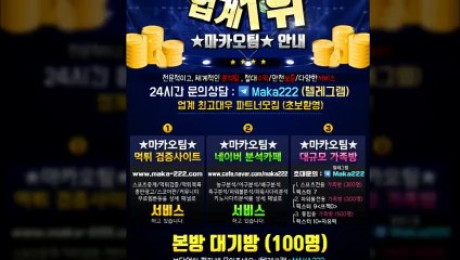 가족방은 역시  마카오팀  【텔레그램:maka222】 안전놀이터
