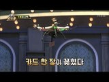 이제는 드론까지 마술을? 드론의 다리에 꽂힌 카드! [매직 컨트롤] 1회 20170903