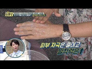 라이스 페이퍼와 막걸리로 만든 백화점 마스크 팩! [만물상 208회] 20170903