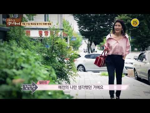 파란만장한 탤런트 김민정의 인생 스토리_인생다큐 마이웨이 64회 예고