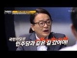 국민의당 반전드라마 ‘안철수 작품’?! [강적들] 201회 20170920