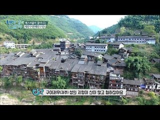 옛 중국 모습이 그대로! ‘빙안구전’ [배낭 속에 인문학] 13회 20170905