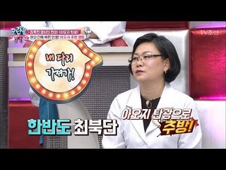 의대를 나와도 남한 출신이면 ‘아오지’로 추방! [모란봉 클럽] 103회 20170905