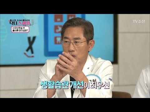 신경성형술 후 올바른 관리법은?! [닥터 스마일] 10회 20170905