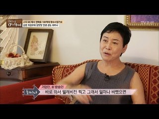 스타MC에서 사업가로! 최미나의 변신! [마이웨이] 62회 20170907