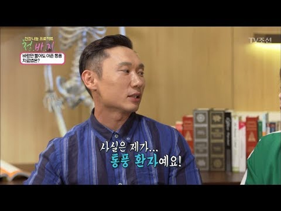 헬스 보이 이승윤, 통풍 병력 고백 [건강 나눔 프로젝트 청.바.지] 12회 2017...