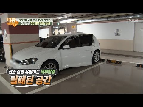 긴급점검! 산소 결핍을 부르는 습관! [내 몸 사용설명서] 171회 20170922