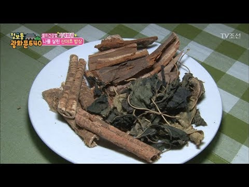 풀 건강법! 암을 치료하다! [정보통 광화문 640] 49회 20170907