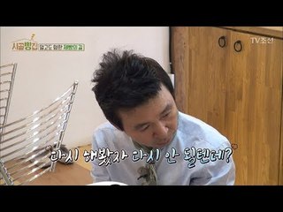 반죽기 하나에 모두가 얼타고 있다... [시골빵집] 1회 20170907