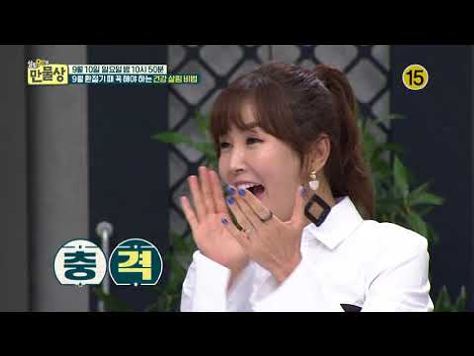 환절기 때 꼭 해야 하는 건강 살림 비법_만물상 209회 예고