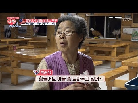 아들 생각에 새벽에도 일하는 어머니 [사랑은 아무나 하나] 3회 20170923