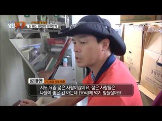 억대 곤드레의 비법! 술취한 곤드레를 찾아라? [황수경의 생활보감] 23회 20170909