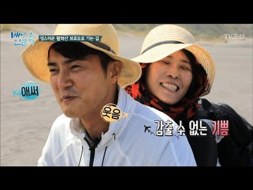 브로모 화산을 오토바이로 올라가는 동혁과 석정! [배낭 속에 인문학] 14회 2017...