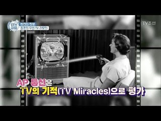 최초의 무선 TV리모컨은 헤어드라이기? [반전상회] 3회 20170924