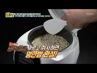 먹기만 해도 2주 만에 시력 되돌리는 ‘이것’ [만물상 209회] 20170910