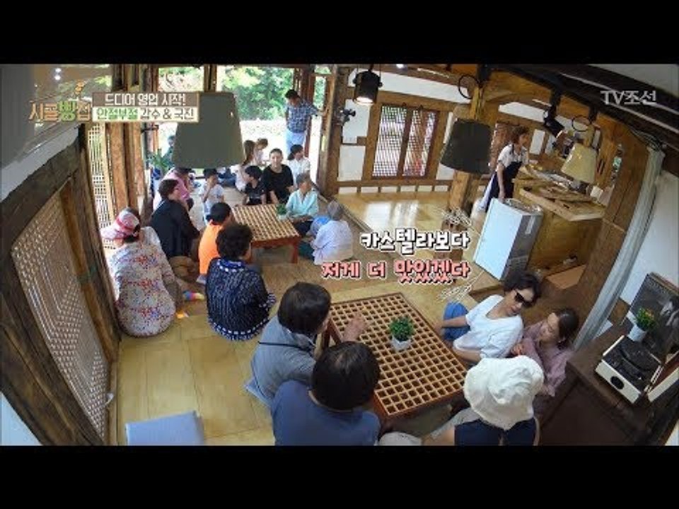 드디어 영업 시작! 손님들로 가득 채워진 시골빵집! [시골빵집] 2회 20170914