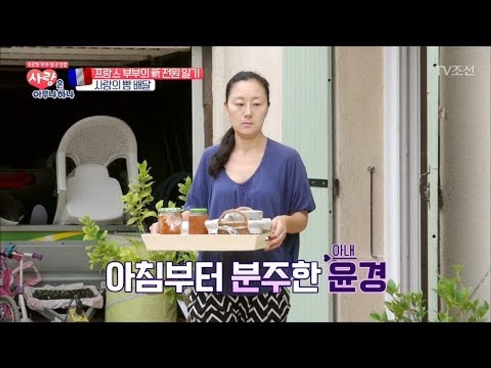 프랑스인 남편과 함께 하는 한국인 아내의 아침 준비! [사랑은 아무나 하나] 1회 2...