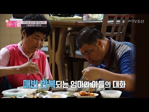엄청나게 큰 고봉밥을 먹는 아들 [엄마의 봄날] 105회 20170910