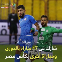 شاهد فى دقيقة.. ماذا قدم فرجانى ساسى بعد 230 يوما مع الزمالك