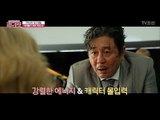믿고 보는 연기, 연극배우 출신 배우들! [무비&컬쳐 레드카펫] 11회 20170915