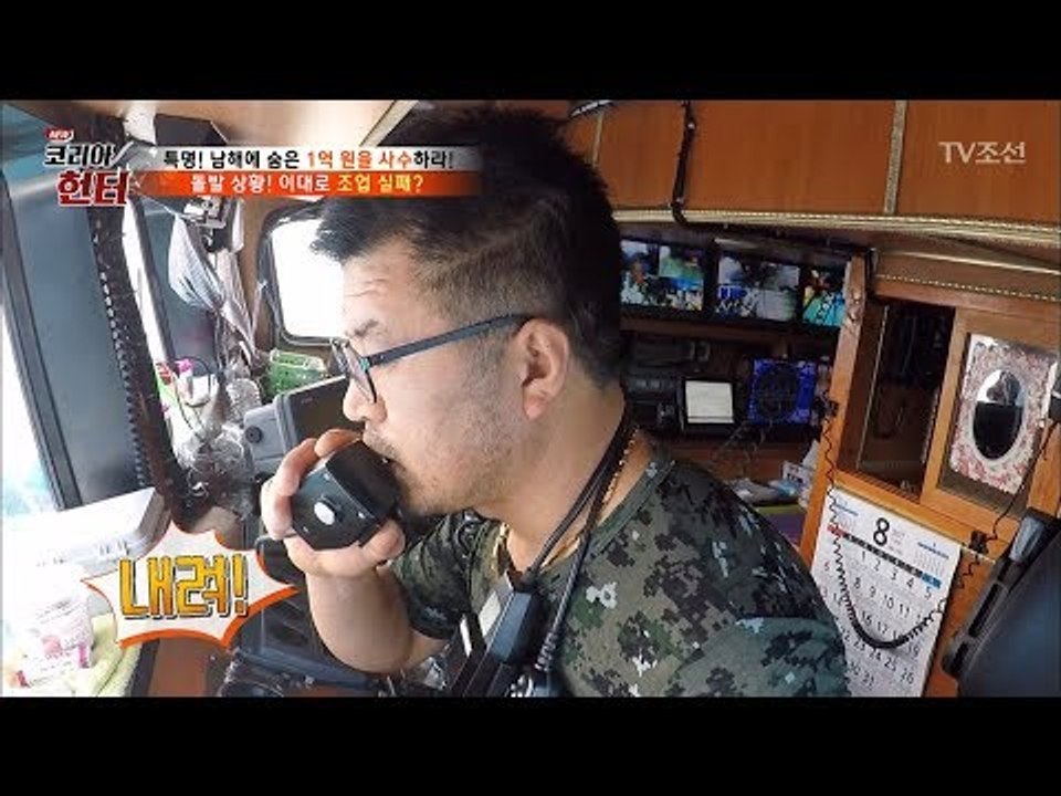 돌발 상황! 통발 줄이 사라지다! [뉴 코리아 헌터] 67회 20170911