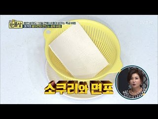 공짜로 발아현미 만드는 특급비법 [만물상 210회] 20170917