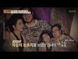 가족들의 의심의 눈초리를 극복한 열 살 연하의 남편 [마이웨이] 64회 20170921