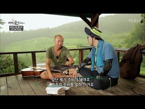 40대 지상렬과 자연인! 그들이 결혼을 안 한 이유는? [자연愛산다] 22회 20170912