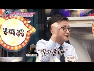 영어를 쓰지 않는 북한의 영화 용어의 명칭은?! [모란봉 클럽] 106회 20170926