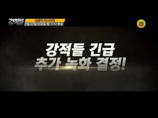 김광석 미스터리_강적들 202회 예고